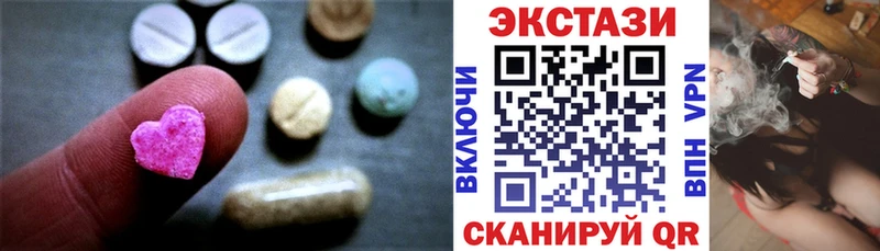 Экстази круглые  дарнет шоп  shop официальный сайт  Ачхой-Мартан 