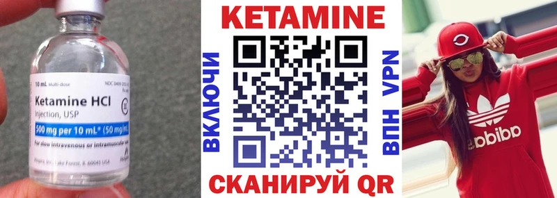 КЕТАМИН VHQ Ачхой-Мартан