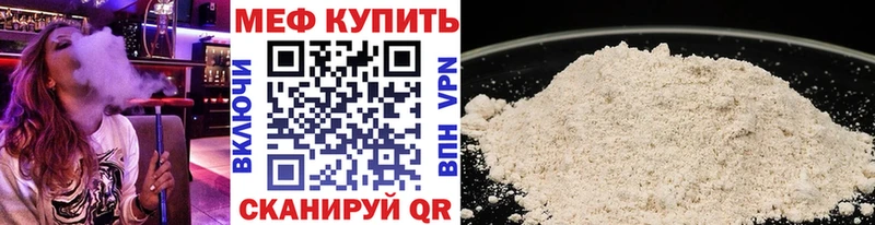 Мефедрон мяу мяу  мега ССЫЛКА  Ачхой-Мартан  купить  сайты 
